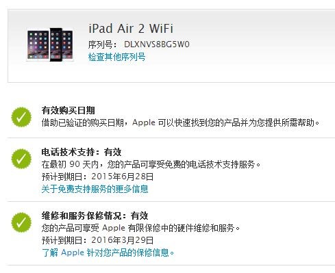 apple官网查序列号在哪、apple官网查询序列号在哪
