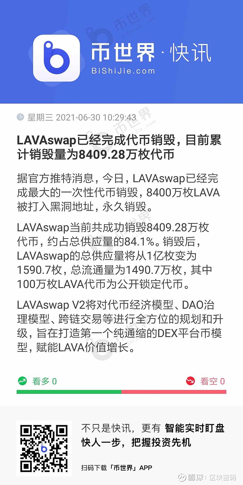 包含token平台代币没有合约地址行么的词条