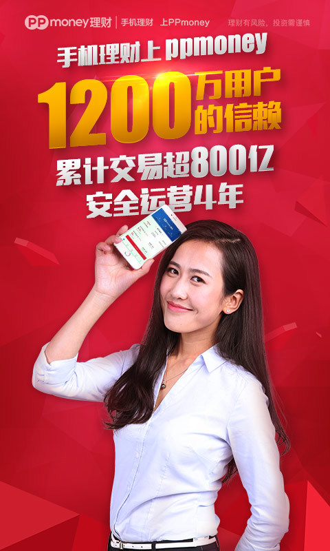 ppmoney最近怎么样、ppmoney今天官方消息