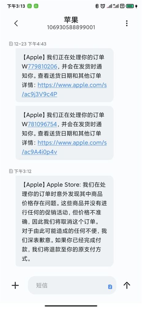 关于iphone官网在哪里发货的信息