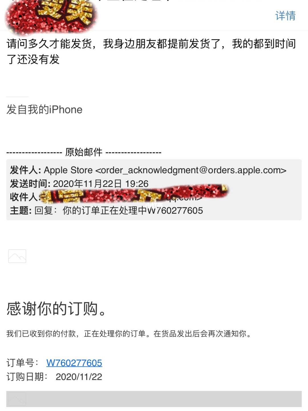 关于iphone官网在哪里发货的信息