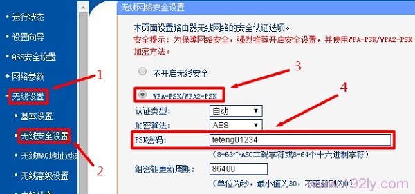 tp钱包密码、tp钱包密码几位数