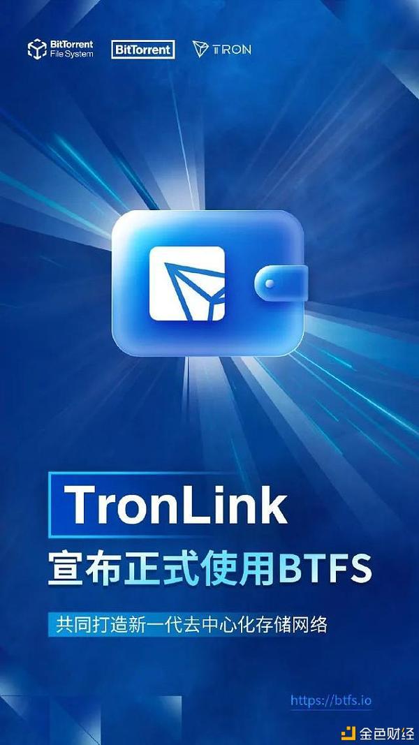 TronLink钱包中文、trustwallet钱包