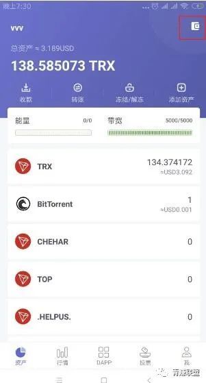 TronLink钱包中文、trustwallet钱包