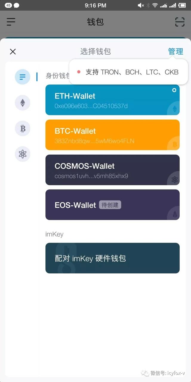imtoken最新版本下载二维码、imtoken 20版安卓版官网