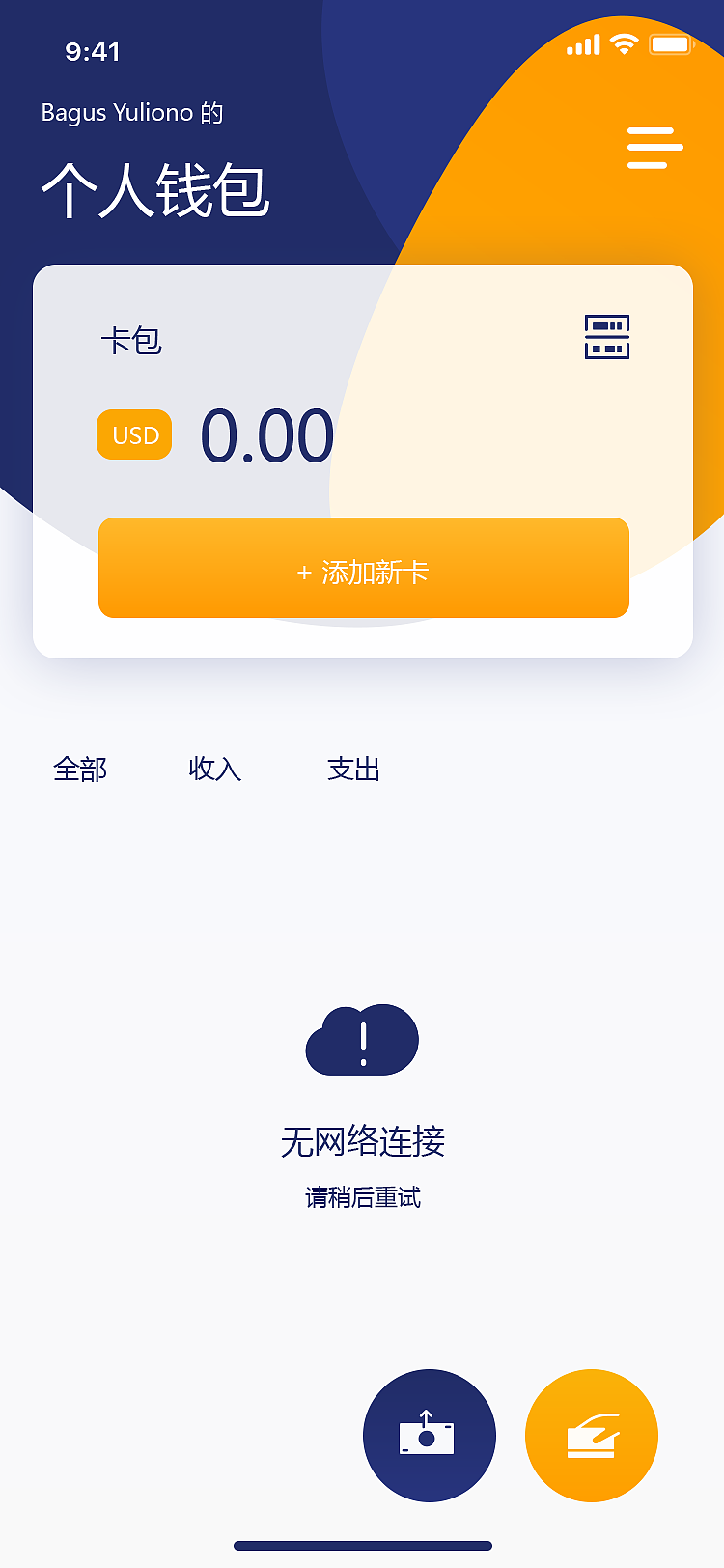 ledger钱包官网下载app苹果手机的简单介绍