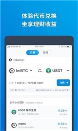 im以太坊钱包、以太坊钱包imtoken