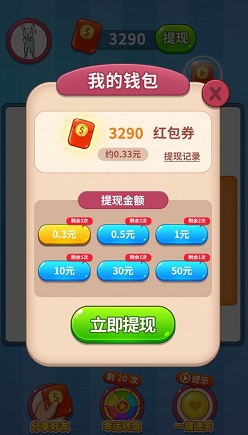 提现到微信的赚钱游戏、提现到微信的赚钱游戏没到账怎么办
