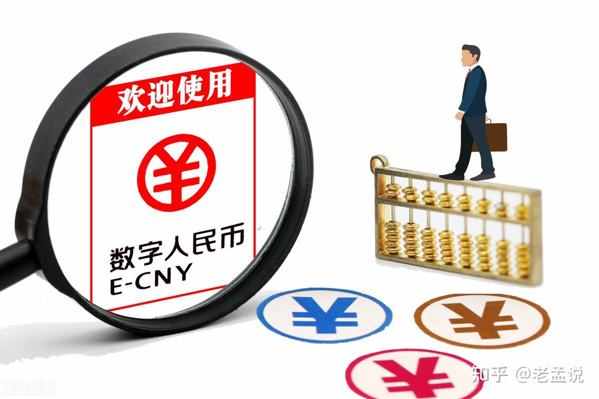 央行数字货币啥时候能上市、央行数字货币什么时候落地发行