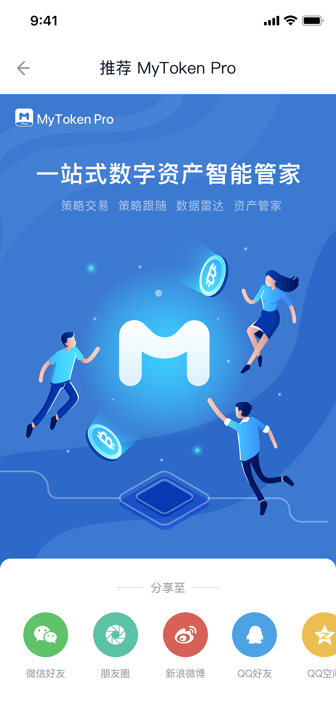 mytoken官网下载链接、mytokennews官网下载