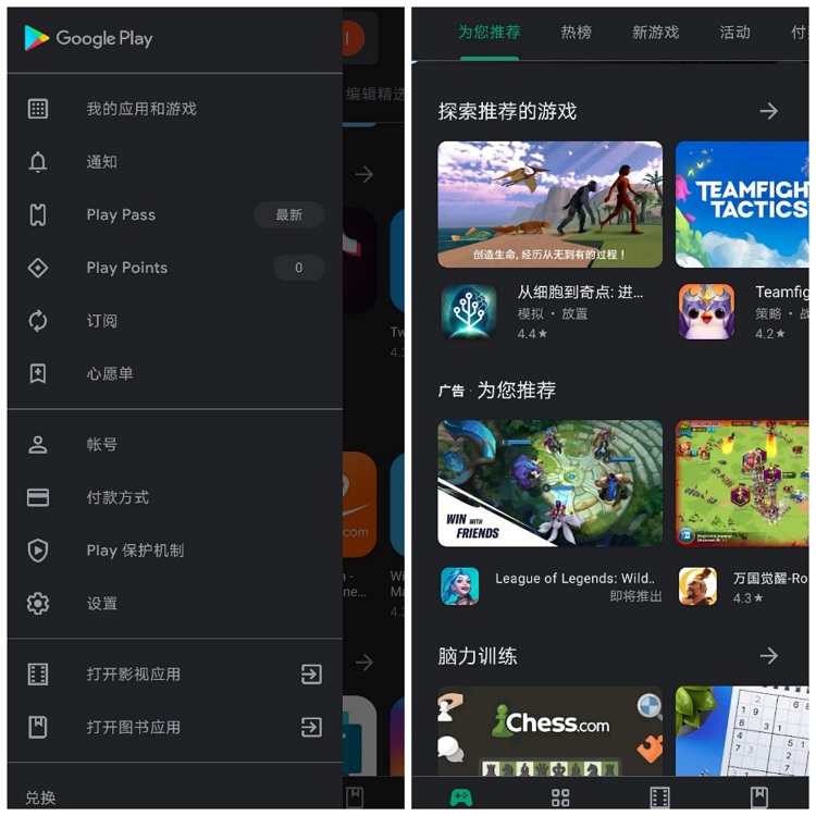play商店下载官网、play商店下载官网下载安卓