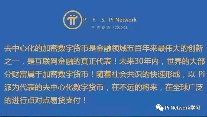 关于pi币有什么作用的信息
