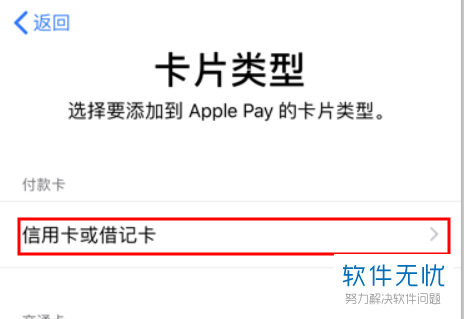 苹果手机钱包怎么下载到手机、苹果手机钱包怎么下载到手机上