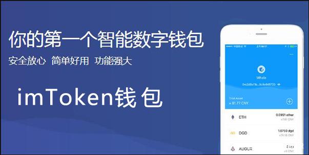 imtoken钱包下载套路、imtoken钱包安卓版下载v1