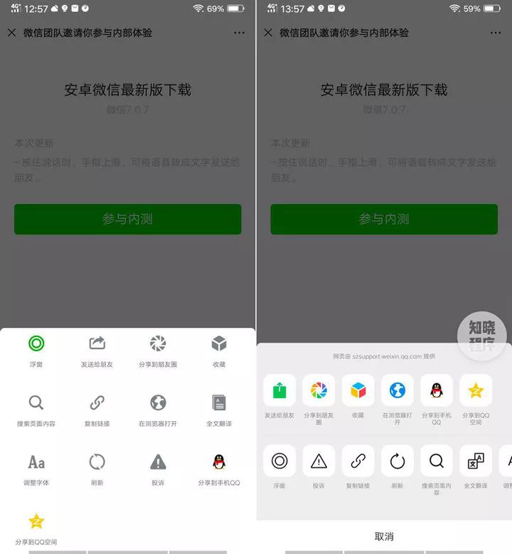 微信7.0.6下载旧版、微信706下载旧版安装包