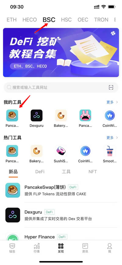 小狐狸钱包怎么使用bsc测试网络、小狐狸钱包怎么使用bsc测试网络信息