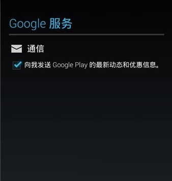 play商店打不开怎么解决、google play官方下载安装