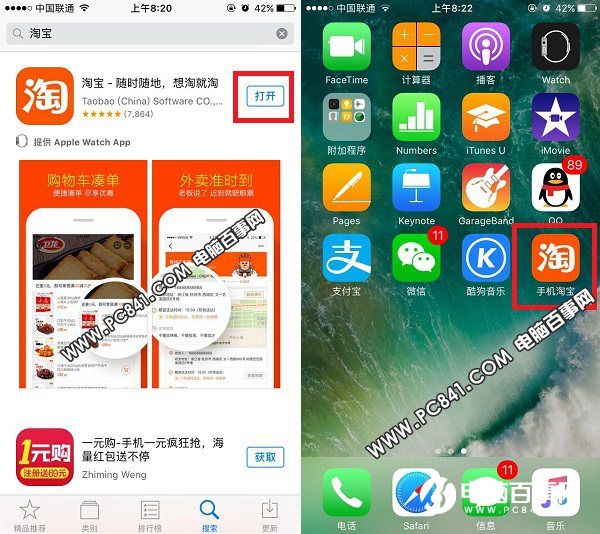 包含iphoneimtoken下载的词条
