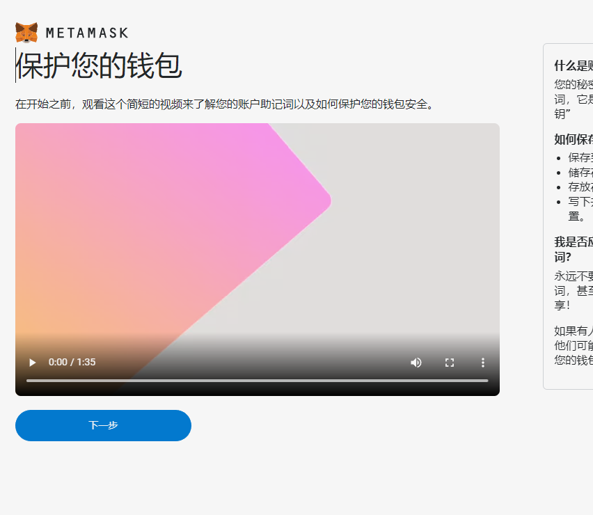 metamask钱包的唯一网站的简单介绍