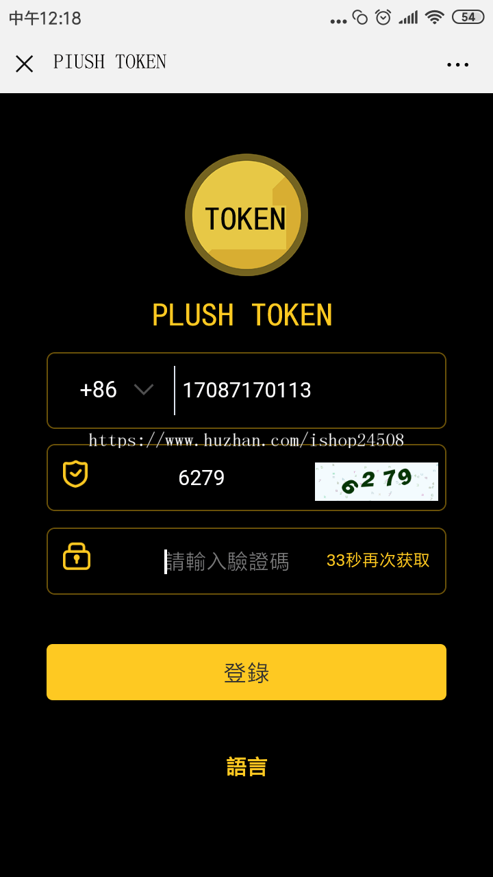 plustoken中国官方、plustoken中国官方消息