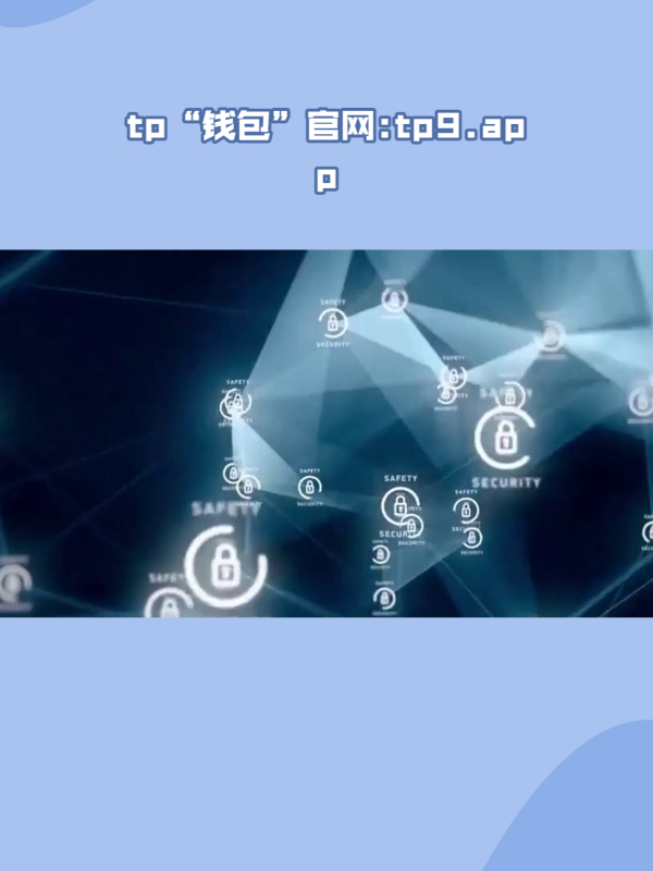tp数字钱包安全吗、tp钱包最新数字货币空投