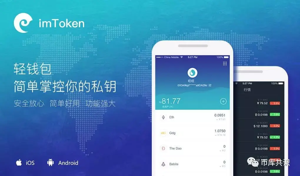 imtoken钱包安卓下载链接、imtoken10钱包下载安卓