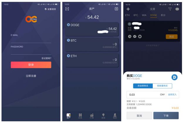 token互联、token互联app