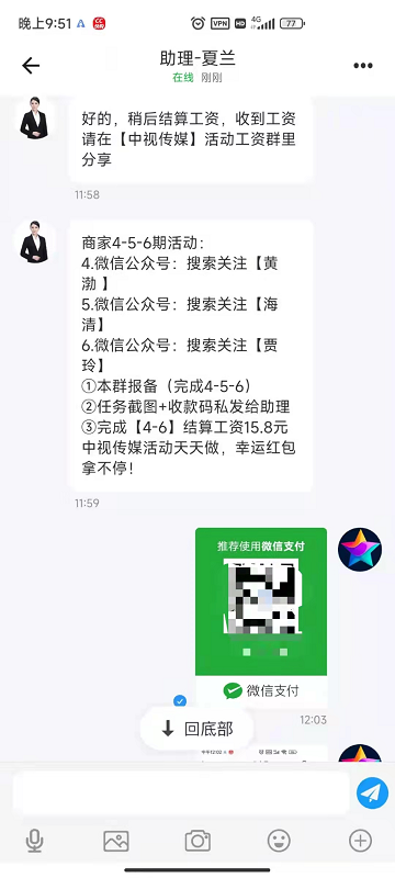 抖音买号诈骗、购买抖音号违法么