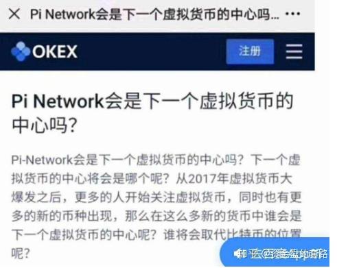 pi币真的值钱吗、pi币到底值不值钱