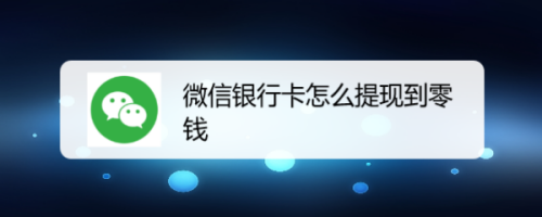 如何把imtoken里的钱提现、imtoken的钱怎么转到新版本