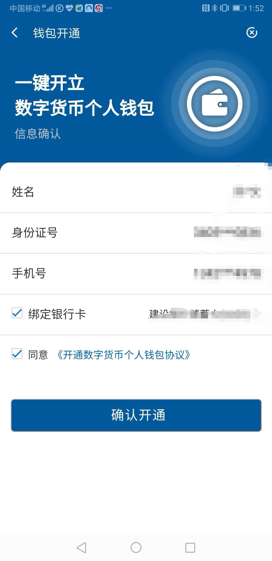 数字钱包怎么开通、对公数字钱包怎么开通