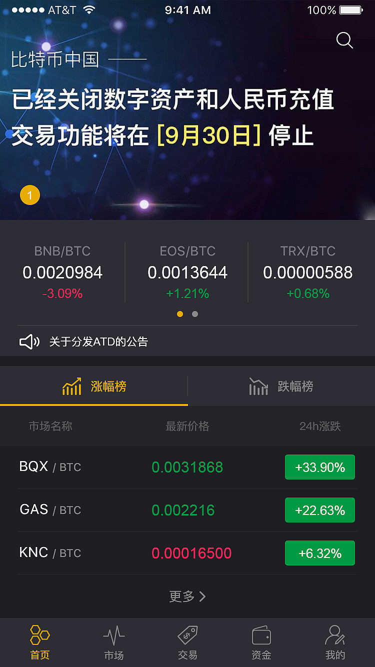 虚拟币交易app排行下载安装、虚拟币交易app排行下载安装手机版