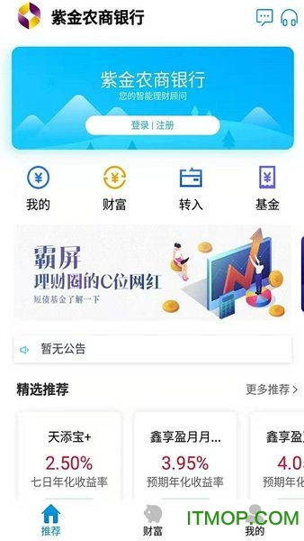 农商银行app官网下载、河南农商银行app官网下载