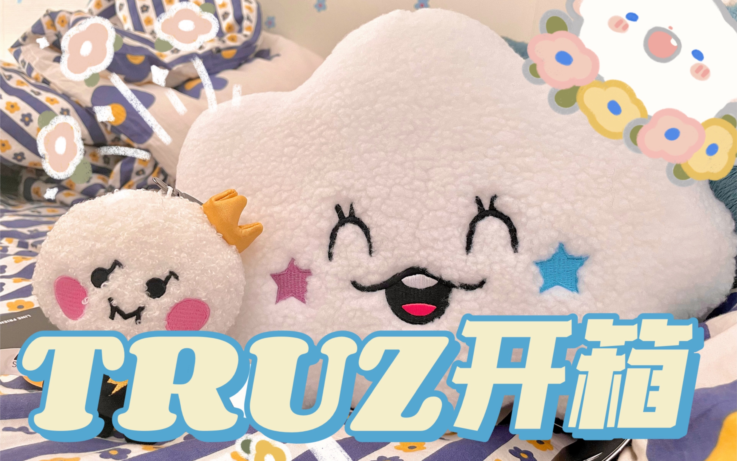 truz官网、taptap直接下载