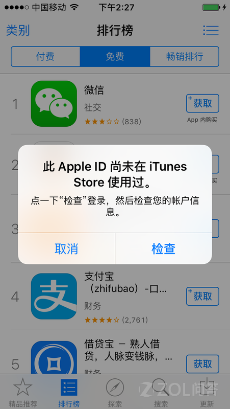 苹果不能下载的app怎么办、苹果不能下载的app怎么办呢