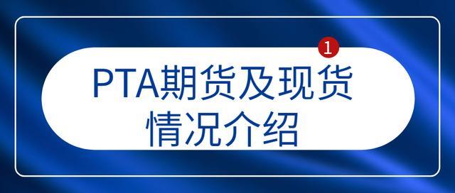 pta被限制为禁止交易、为什么pta期货账户要限制