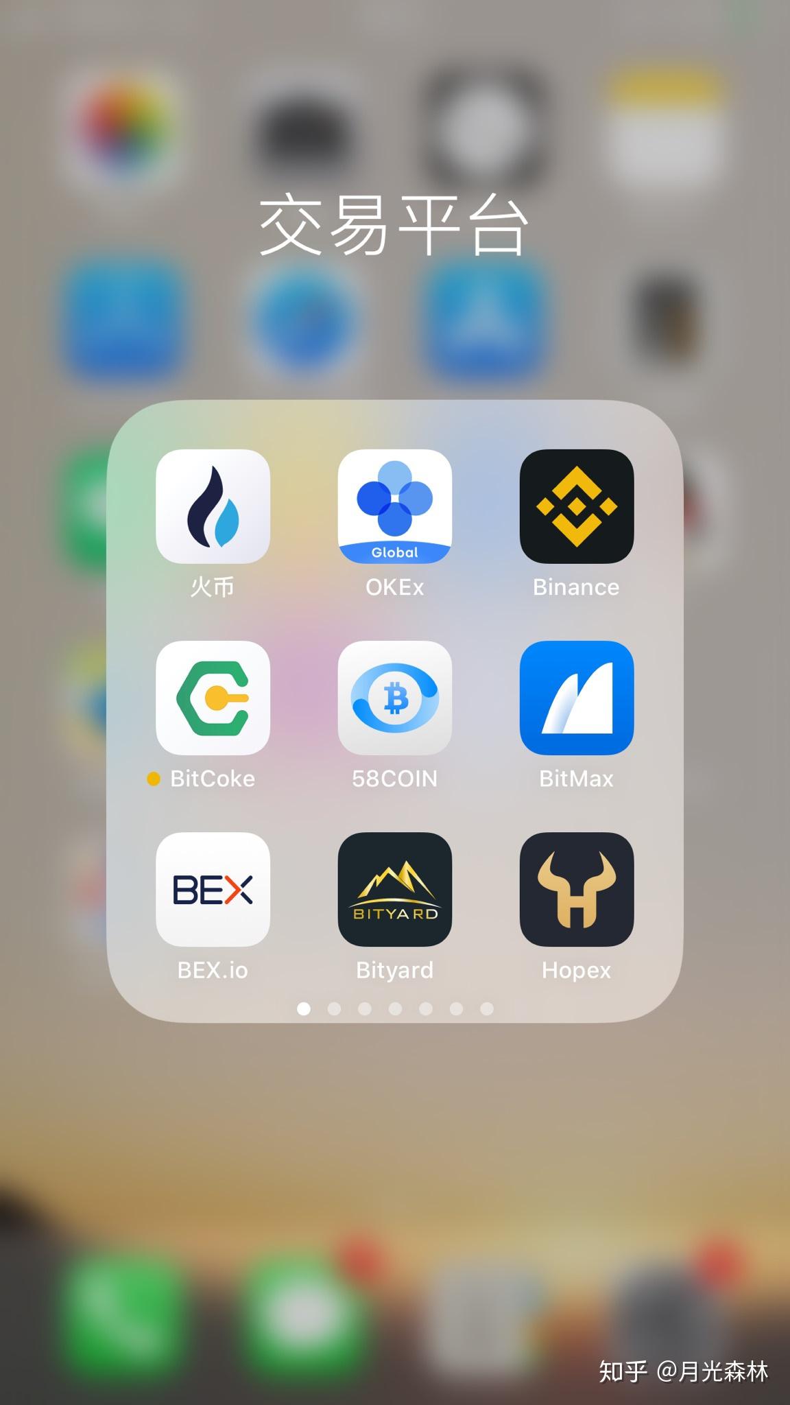 苹果手机能用的数字货币交易所、苹果手机买数字货币下载哪个app