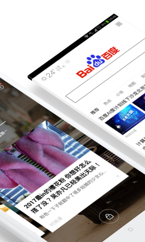 下载百度极速版、下载百度极速版赚钱软件