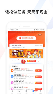 下载百度极速版、下载百度极速版赚钱软件