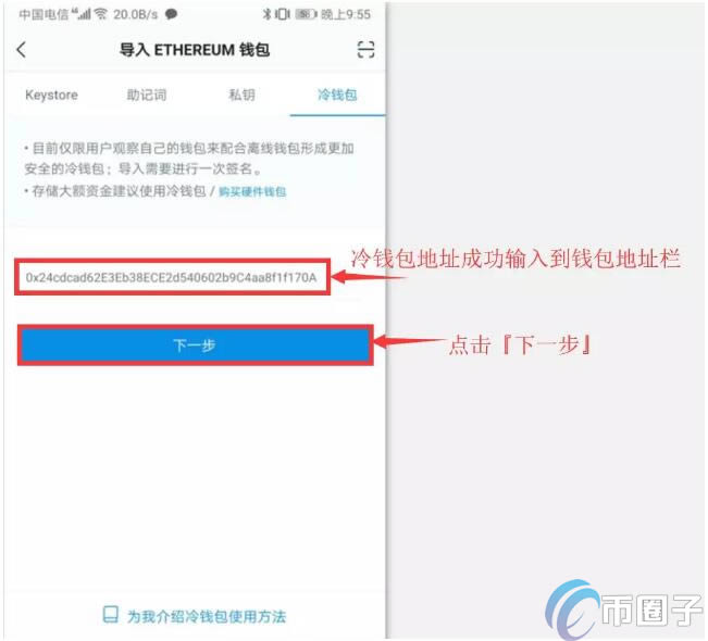 冷钱包的资产有可能被转走吗的简单介绍