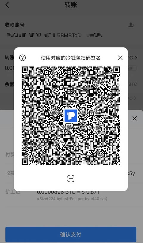 冷钱包收手续费吗、冷钱包的资金怎么使用