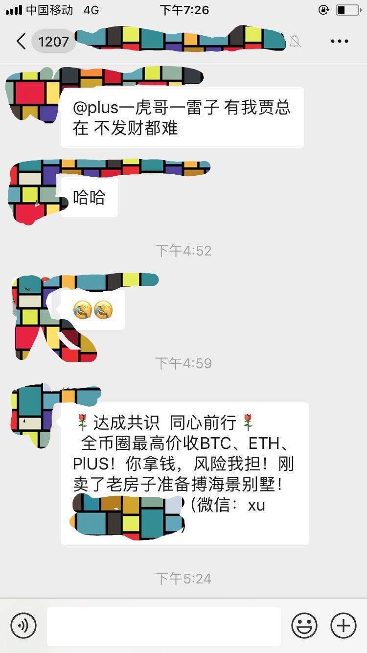 plustoken的钱能追回来吗、plustoken里面的钱怎么取出