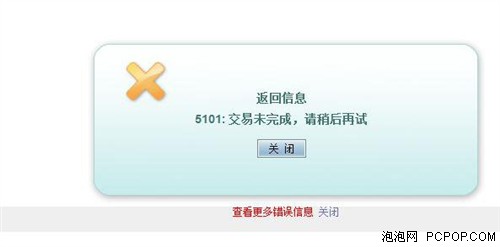 转账验证失败怎么回事、转账账户验证失败什么意思