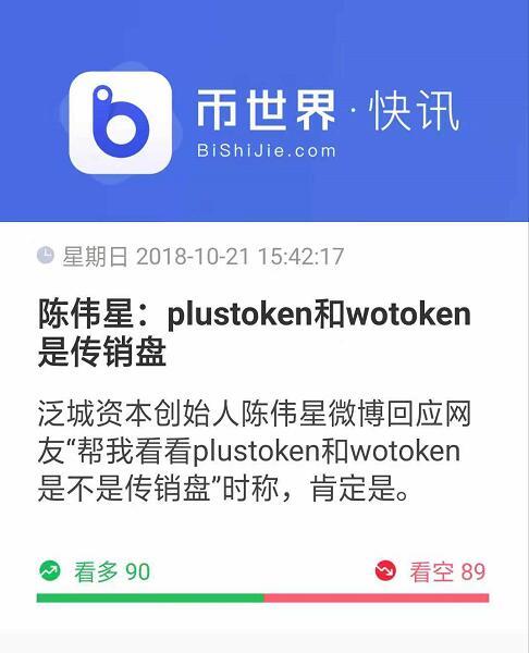 plustoken钱包最新下载地址、plus token钱包官网最新消息