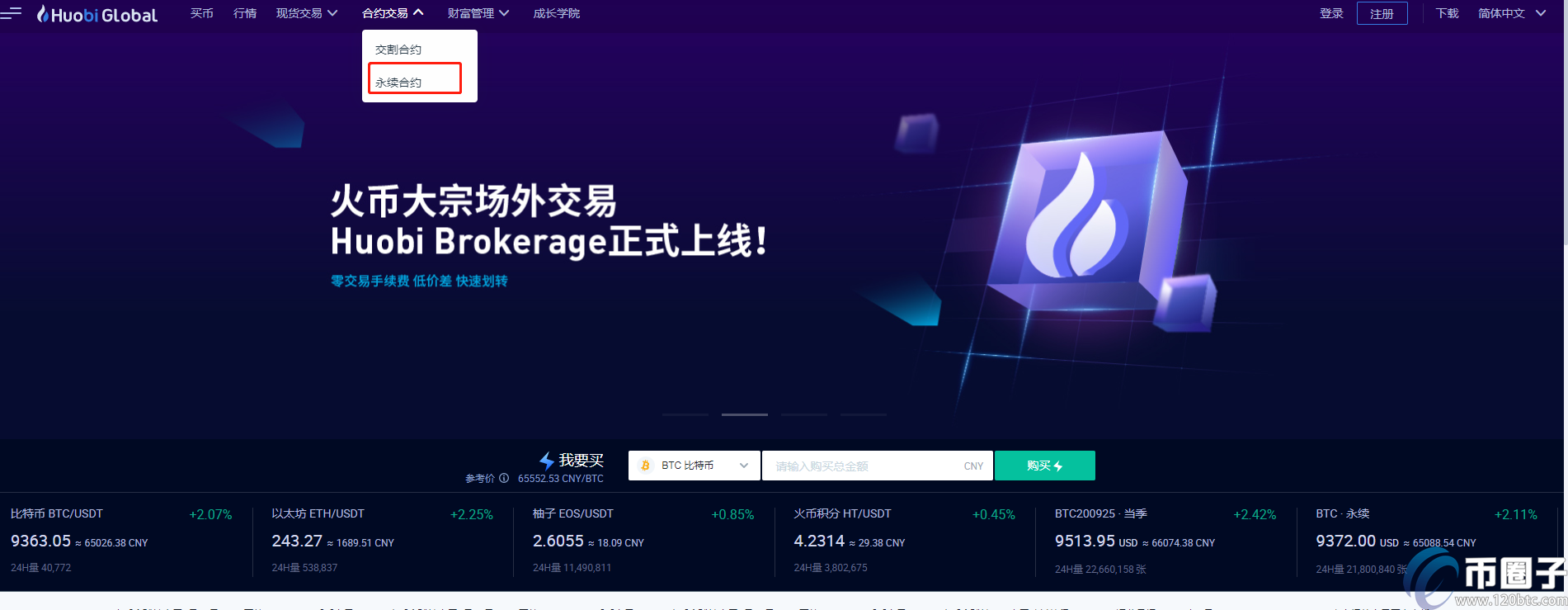 币安交易所官网怎么买、币安交易所官网登录地址