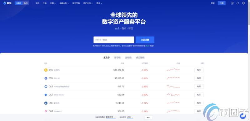 欧意okex钱包、欧意okex红包码