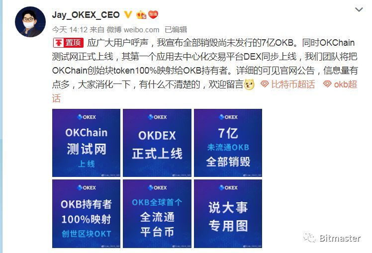 okex官网最新公告、okex official