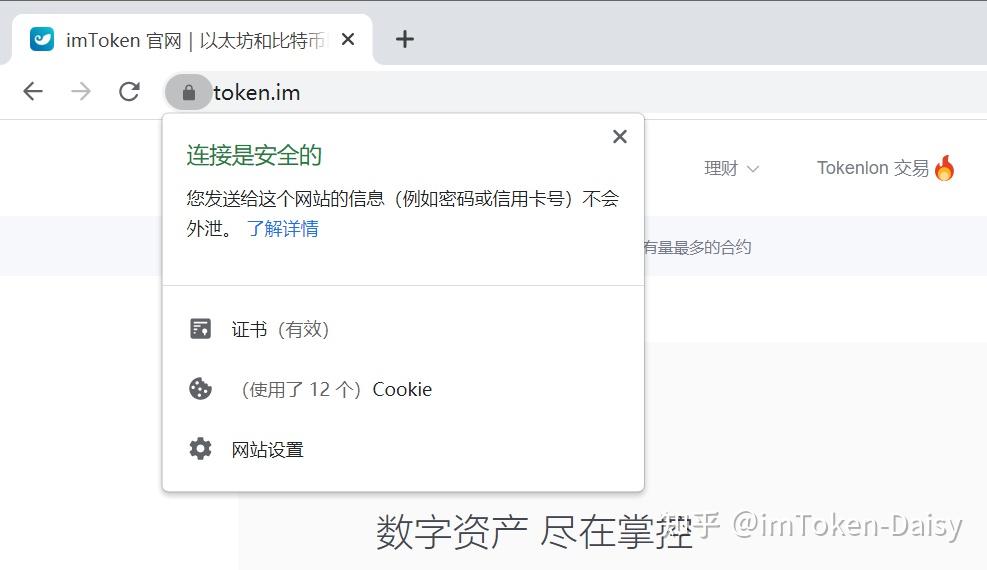 imToken钱包官网网站、imtoken钱包官网下载20版