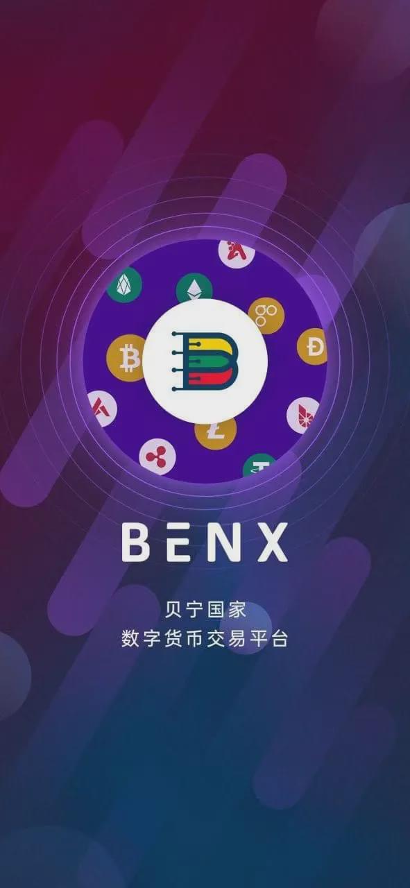 中国数字货币交易所app下载、中国数字货币交易所app下载官网