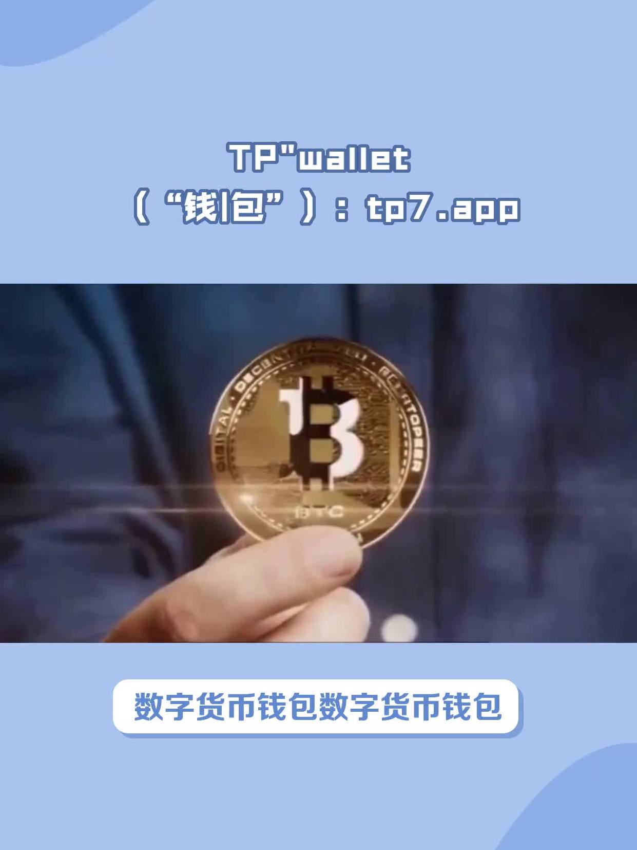 tpwallet官网下载安卓手机、tpwallet钱包app下载安装